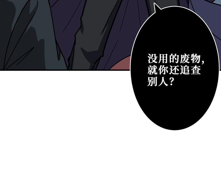 第220话 龙族的斗争31
