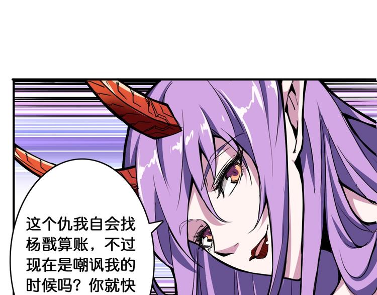 第110话 可怕！女人间的战争51