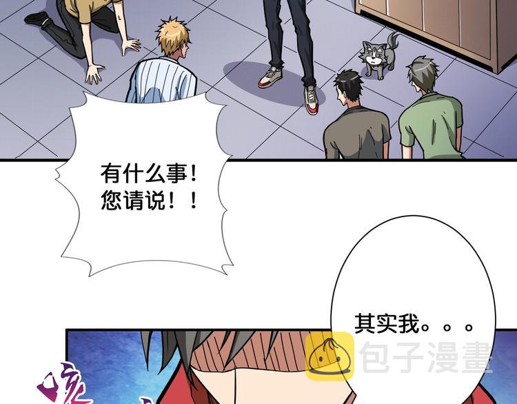 第99话 天狗大人的迷弟29