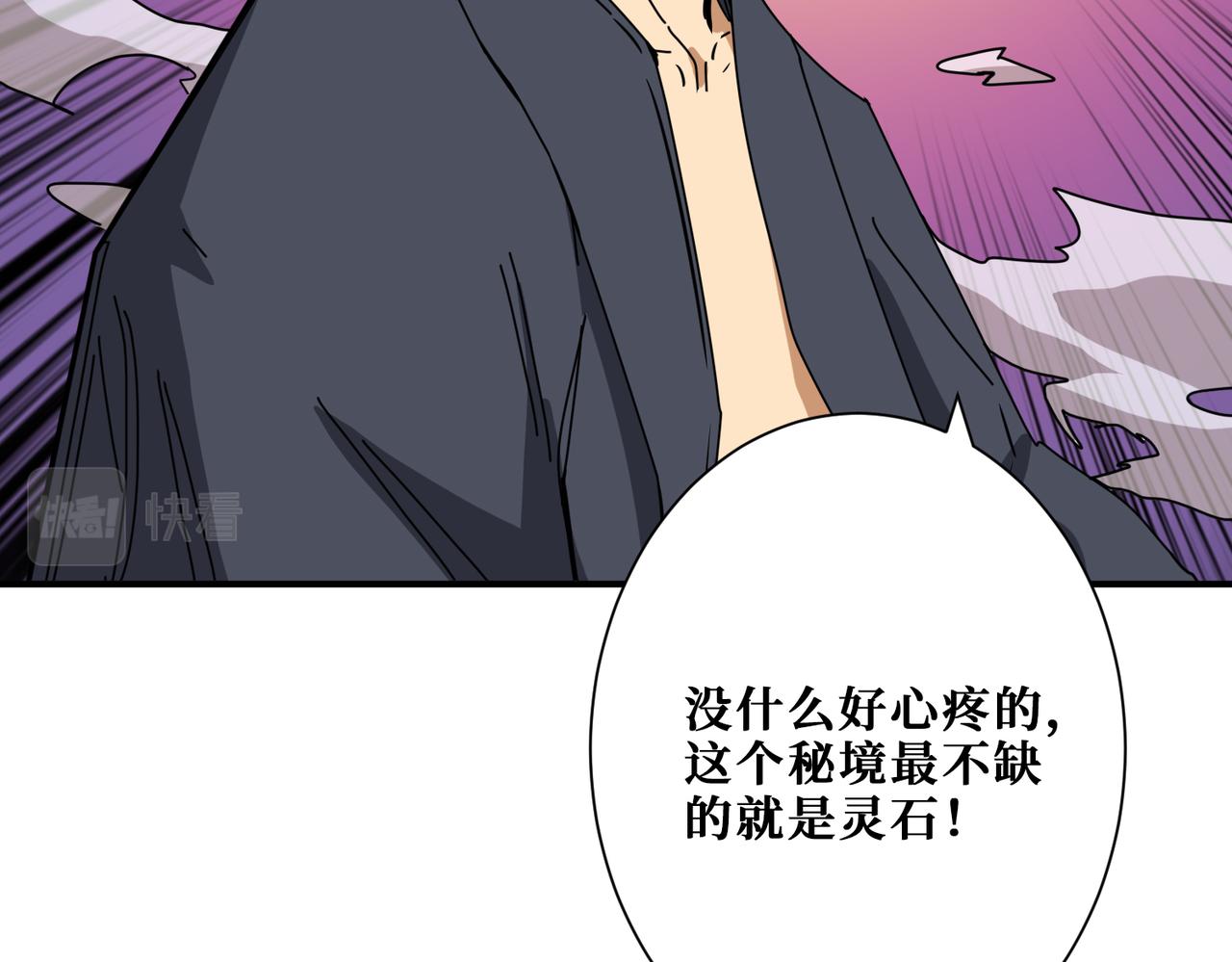 第284话 八门金锁13