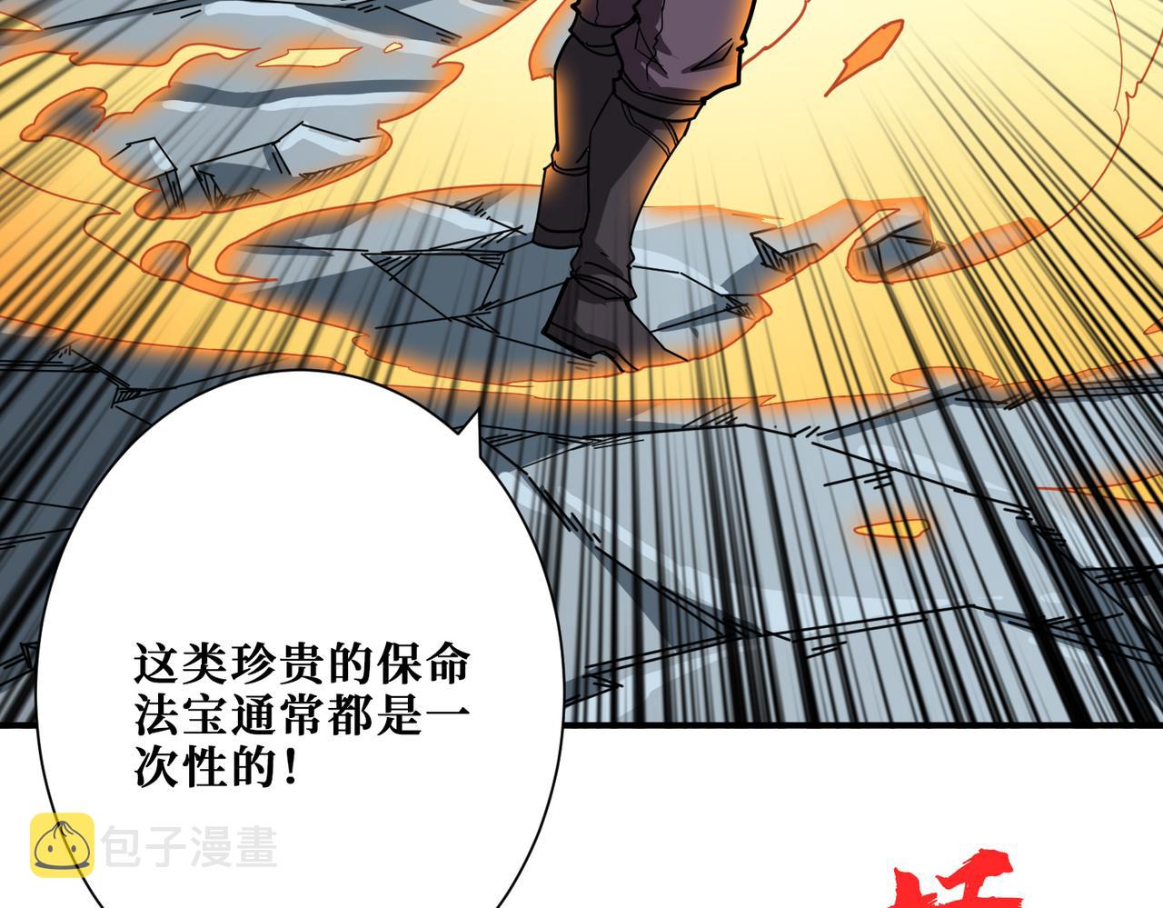 第349话 制霸毕方阁18