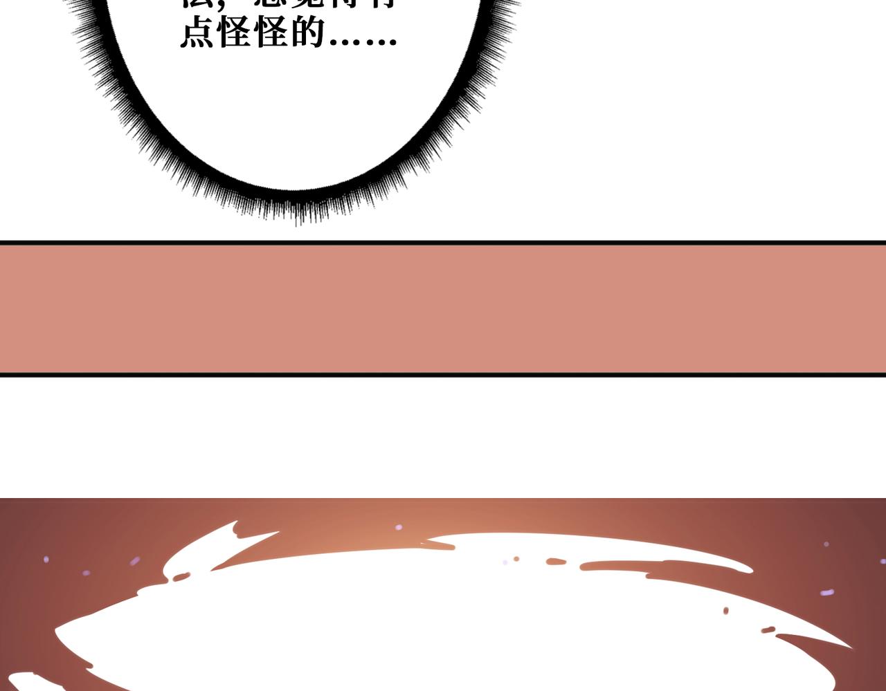 第358话 人中狗150