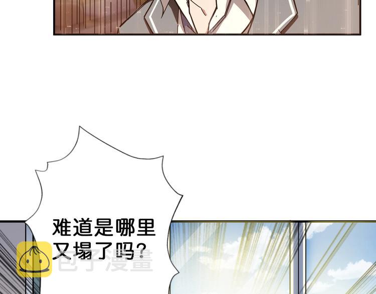 第55话 邪气侵蚀44
