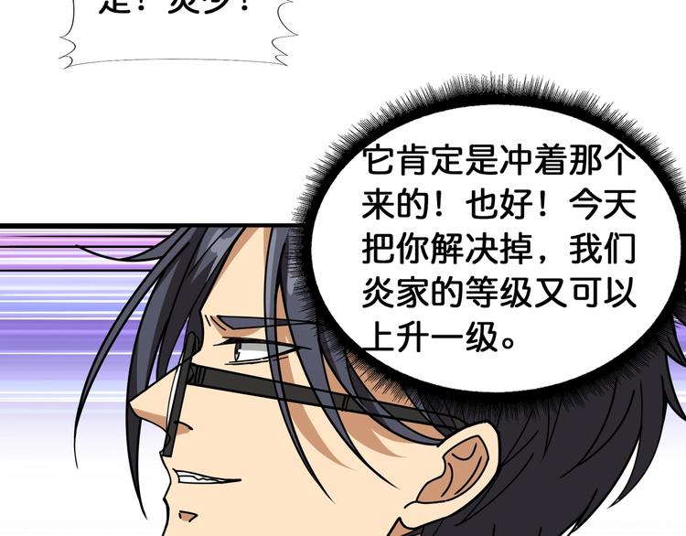 第121话 蛟蛟。爲何如此硬来49