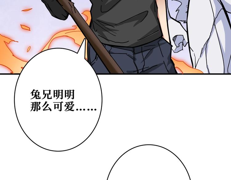 第240话 嫦娥的追求者们22