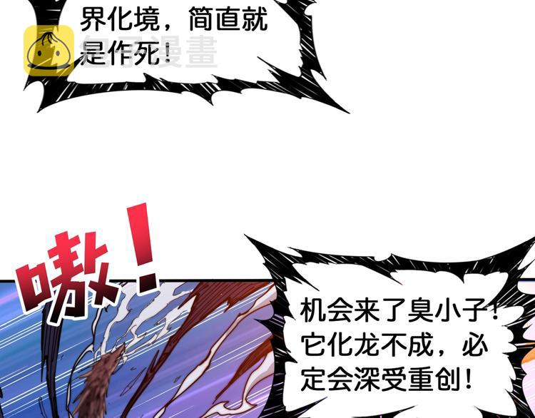 第121话 蛟蛟。爲何如此硬来72