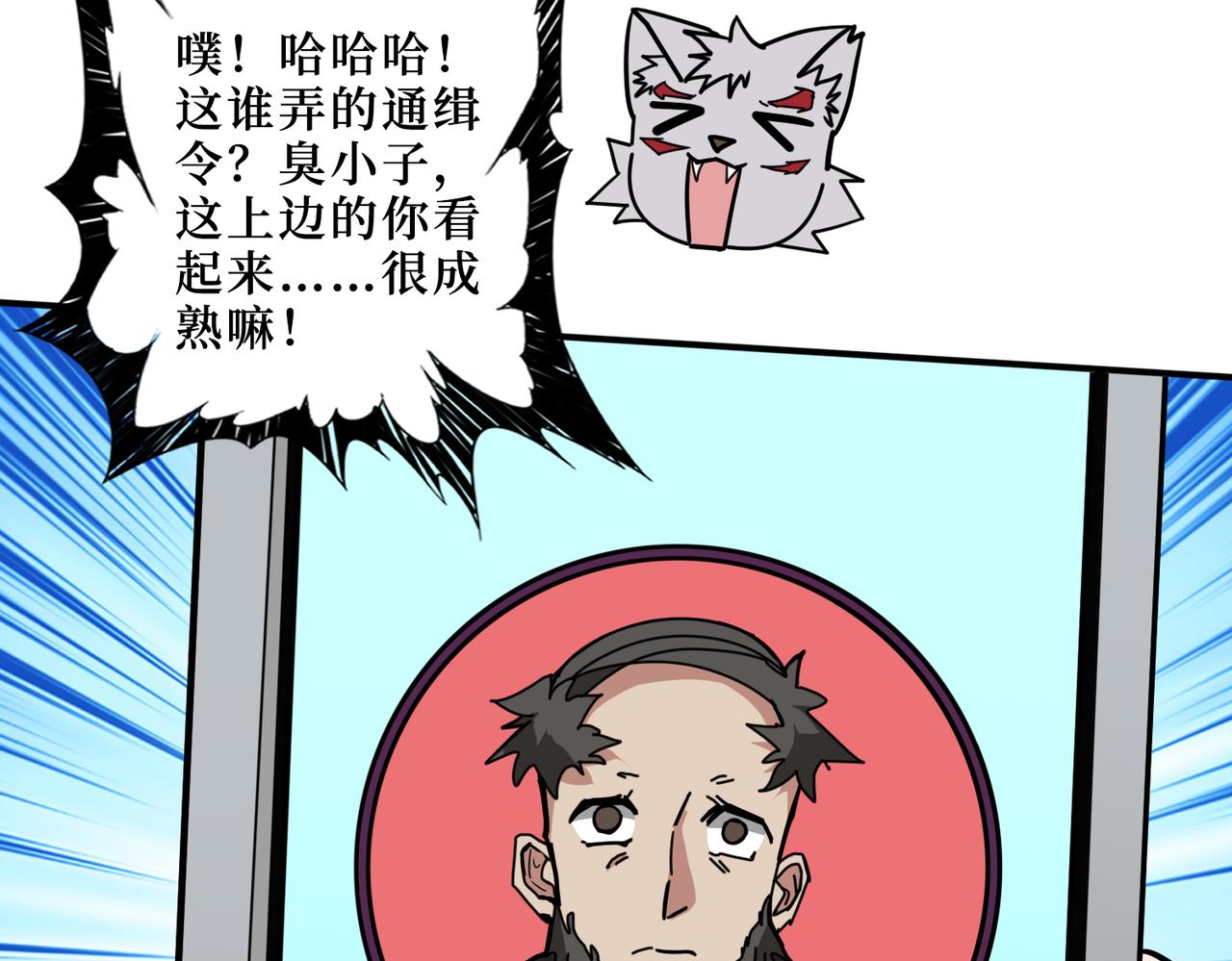 第300话 午夜末班车71