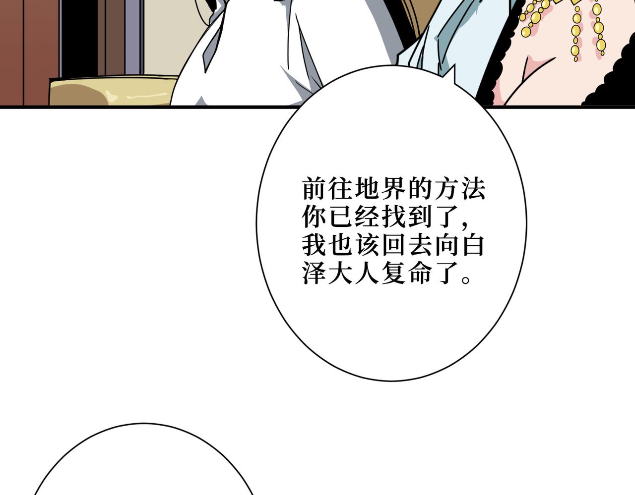 第306话  口甜舌香130