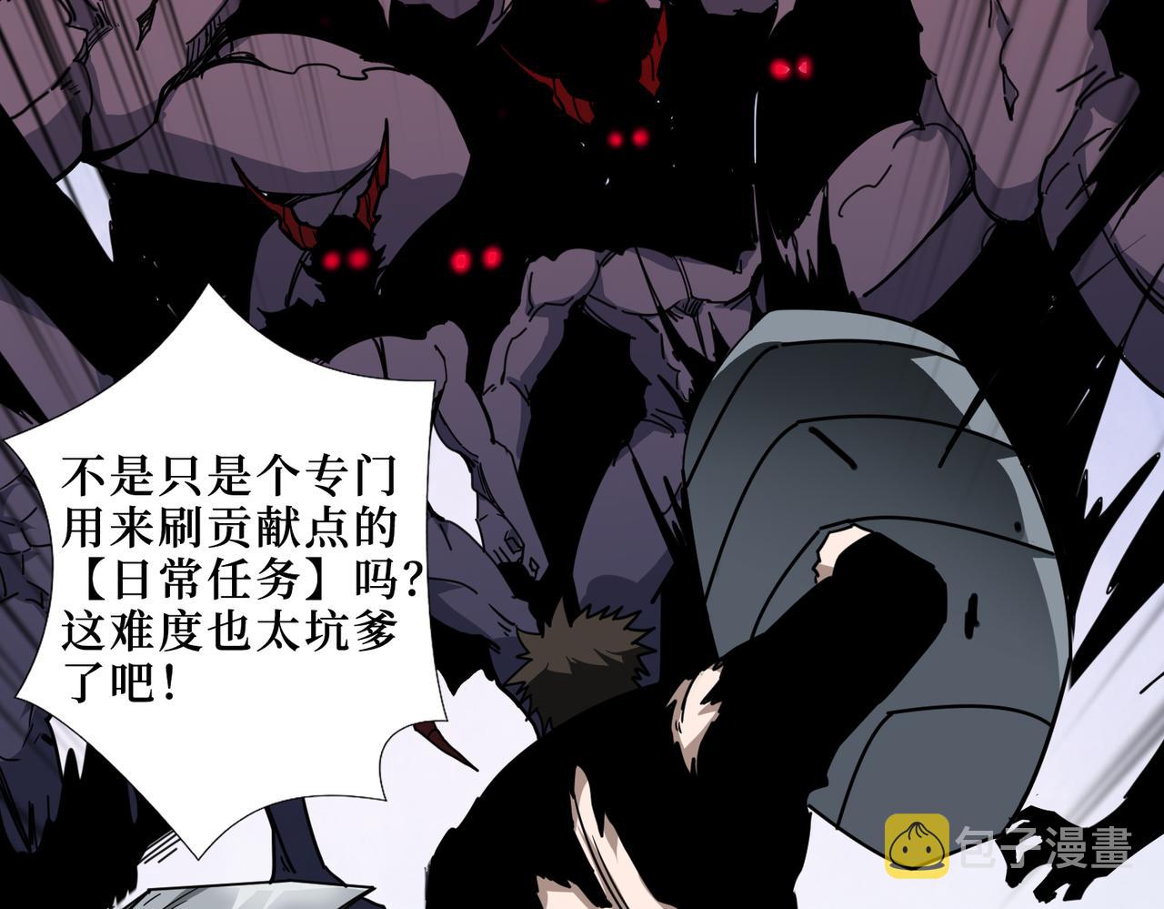 第301话 鬼面雕刻师22