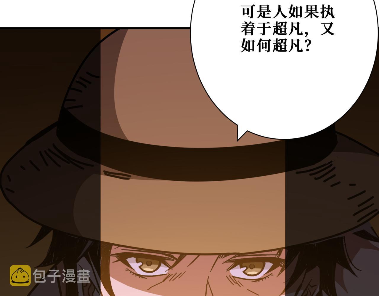 第375话 我与女魔头的一生130