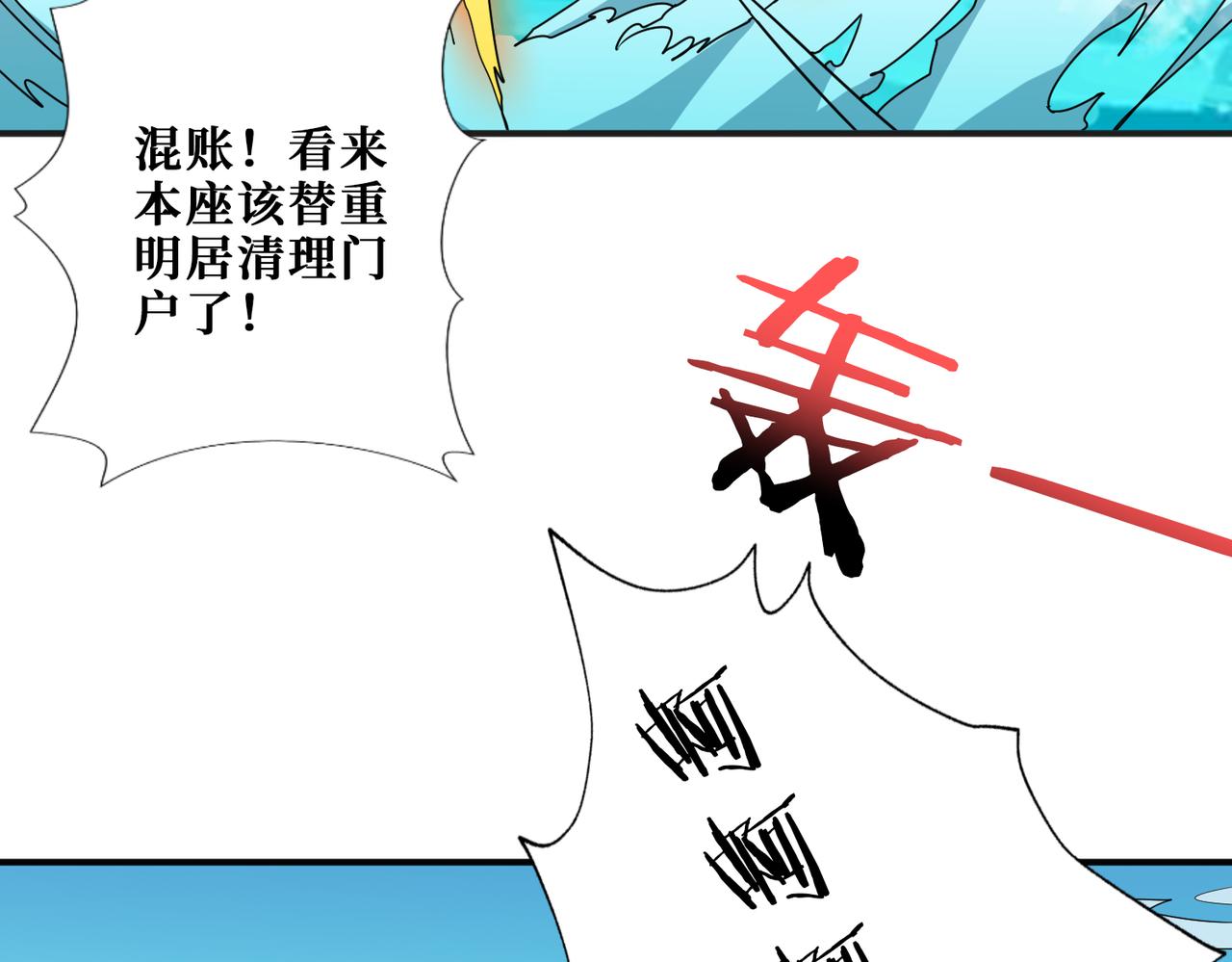 第278话 换了，又没完全换83