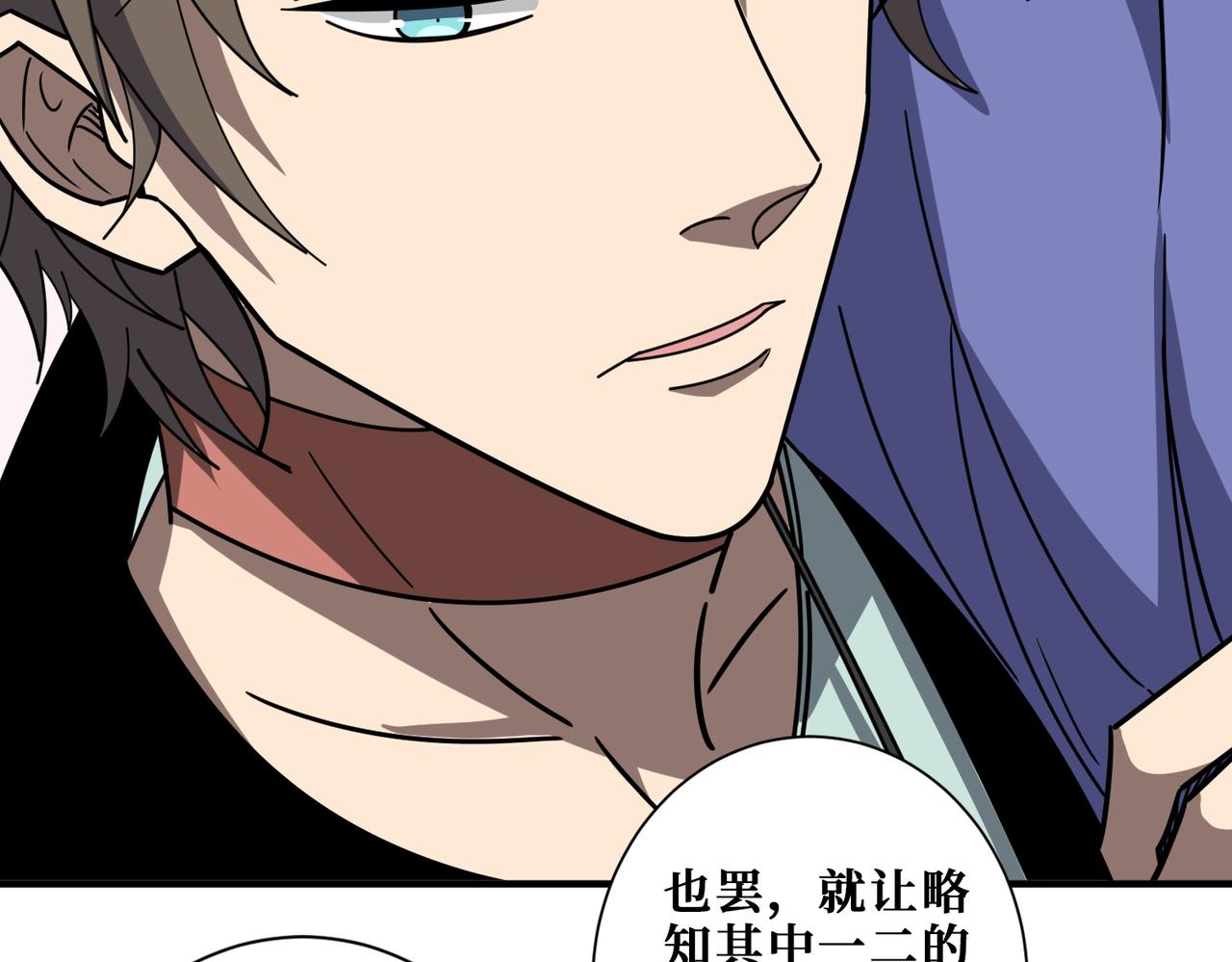 第353话 痛，太痛了21