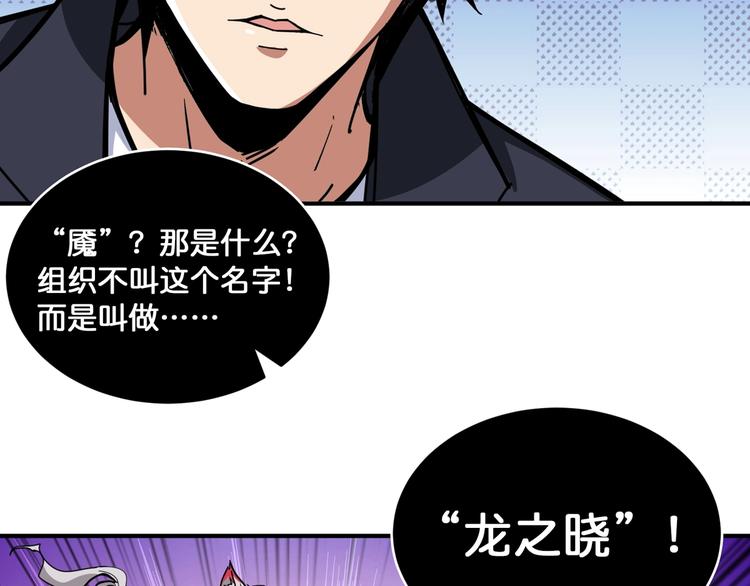 第135话 喜获终极打工仔54
