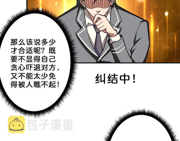 第51话 香闺内的神秘叫声89
