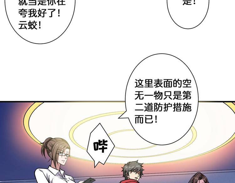 第93话 有钱就完事了53