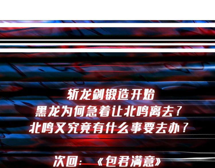 第223话 集齐七颗龙珠！107