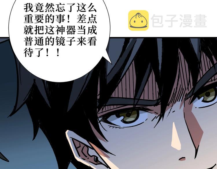 第173话 神镜72