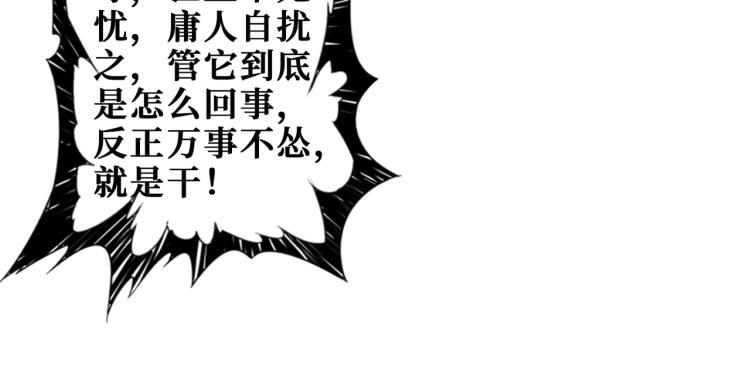 第257话 金鳞岂是池中物98