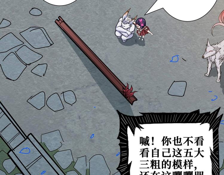 第177话 找寻嫦娥17