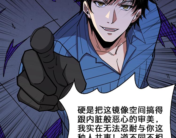 第163话 虫神97
