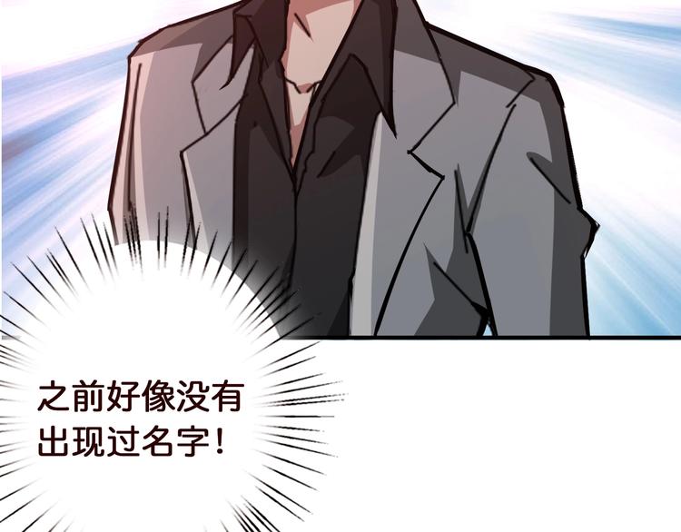 第38话 异变95