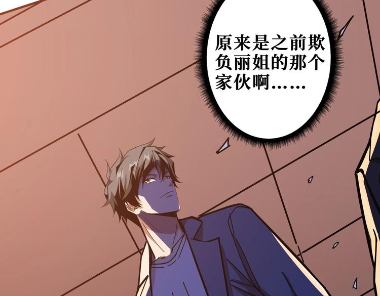第230话 跪下说话！8