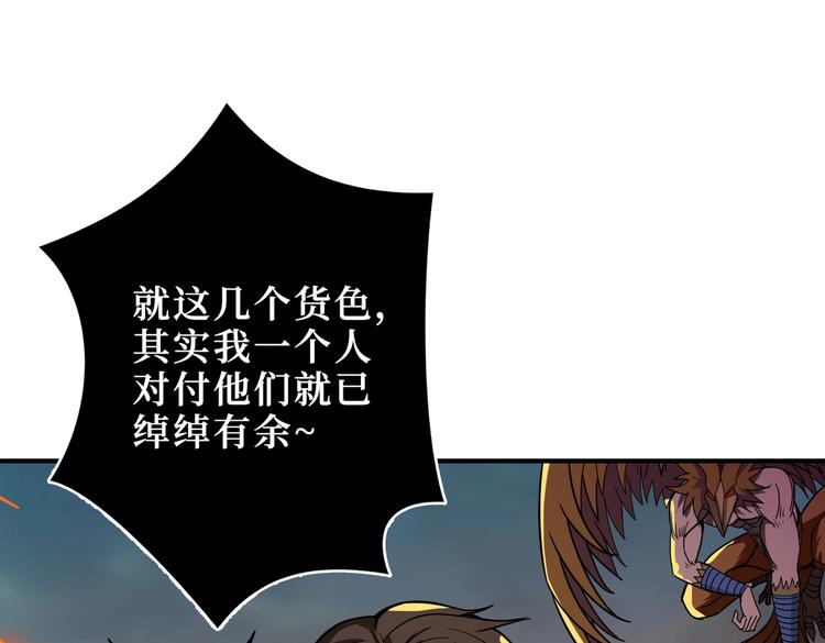 第242话 你是我的磨刀石！58