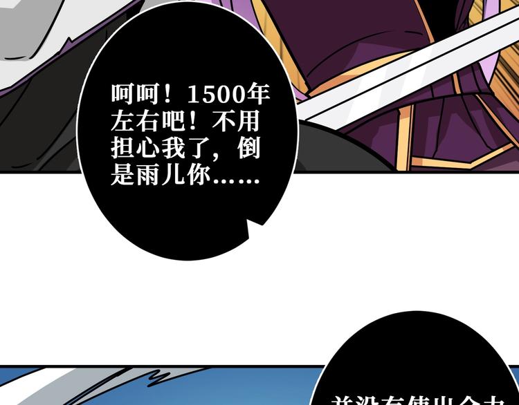 第207话 神兽真身！90