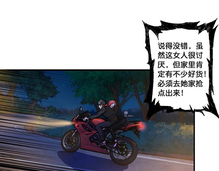 第83话 我没有！！！61