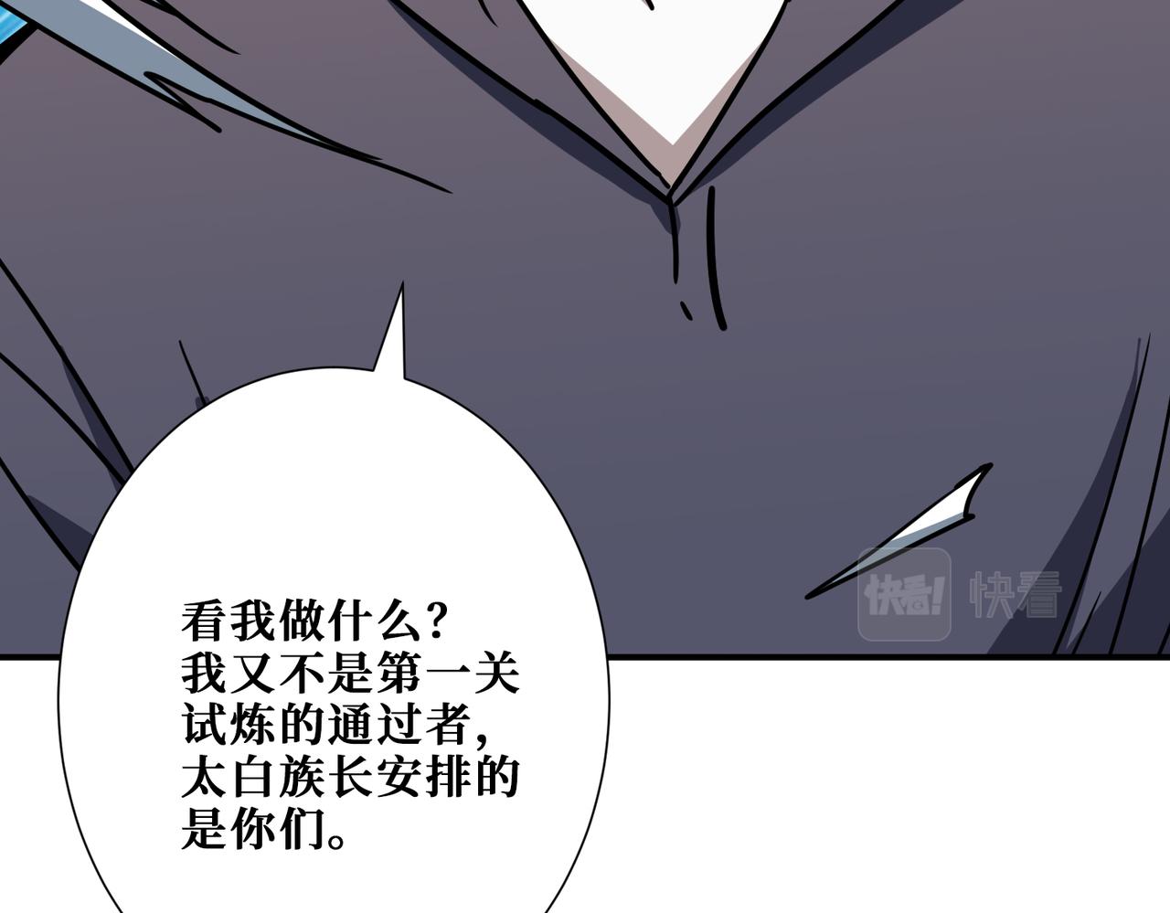 第276话 冲破封印的凶兽34