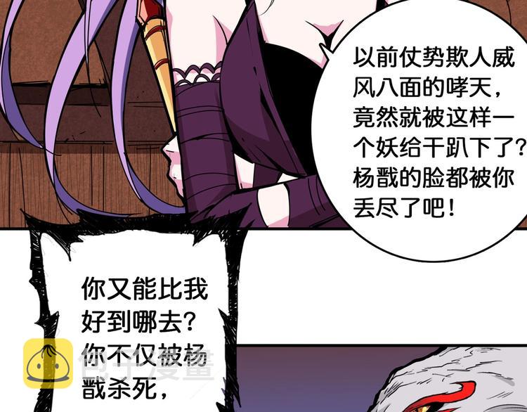 第110话 可怕！女人间的战争43