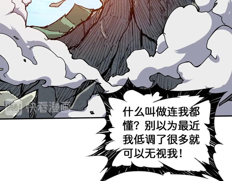 第121话 蛟蛟。爲何如此硬来78