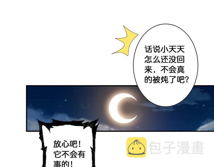 第92话 联手61