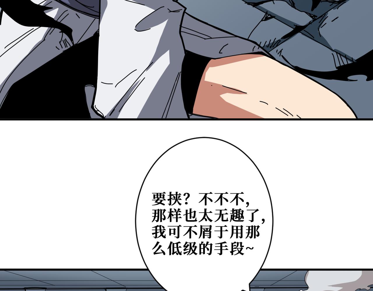 第285话 风之语80