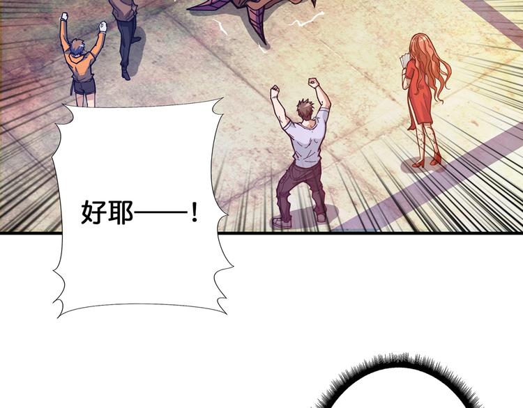 第117话 我与女神0距离86