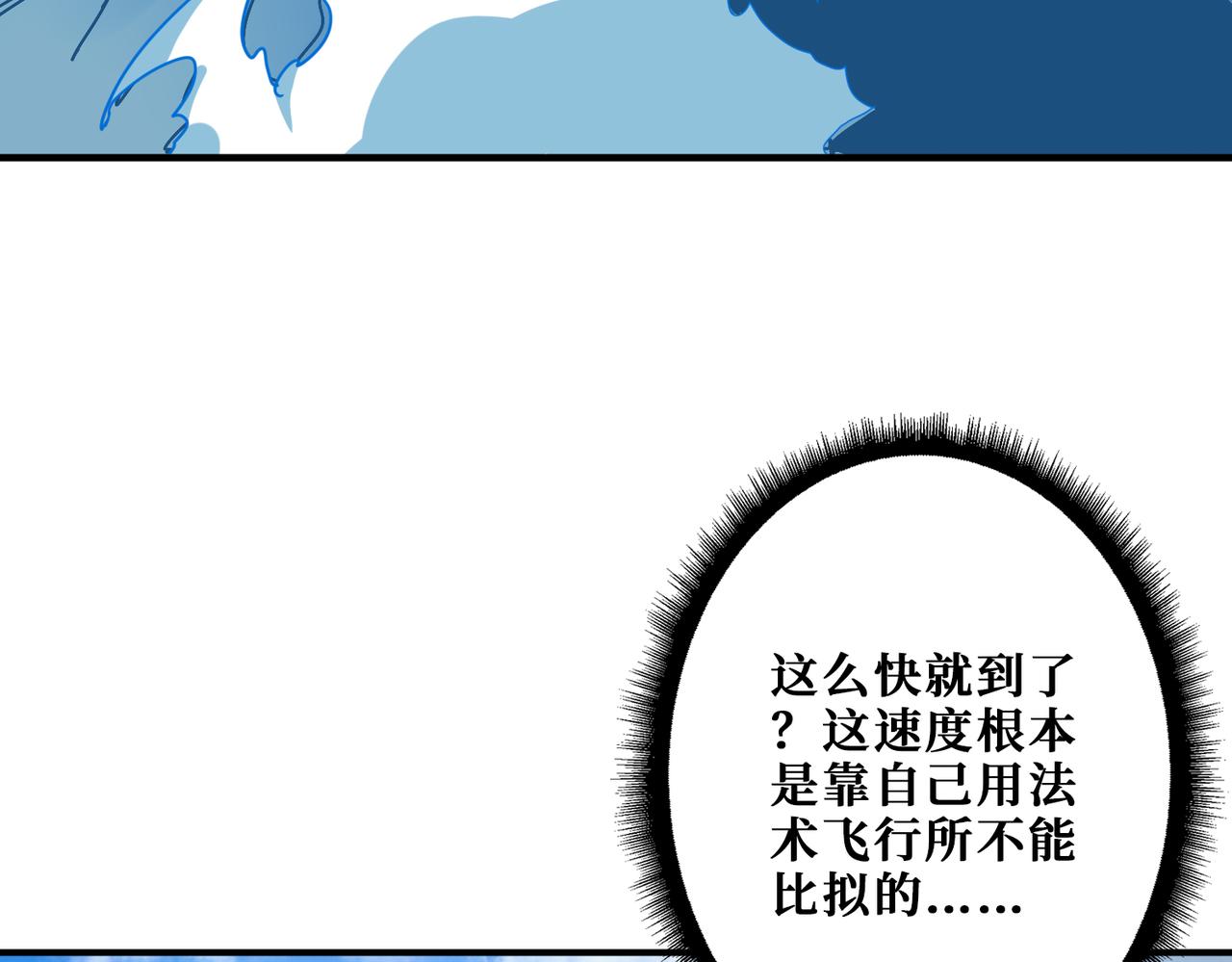 第370话 这女魔头可太会了！49