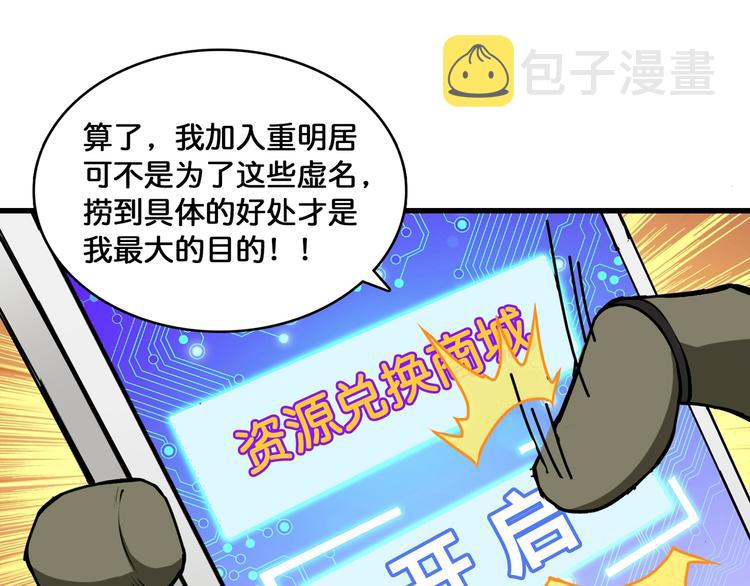 第131话 傻狗我们就要发财啦43