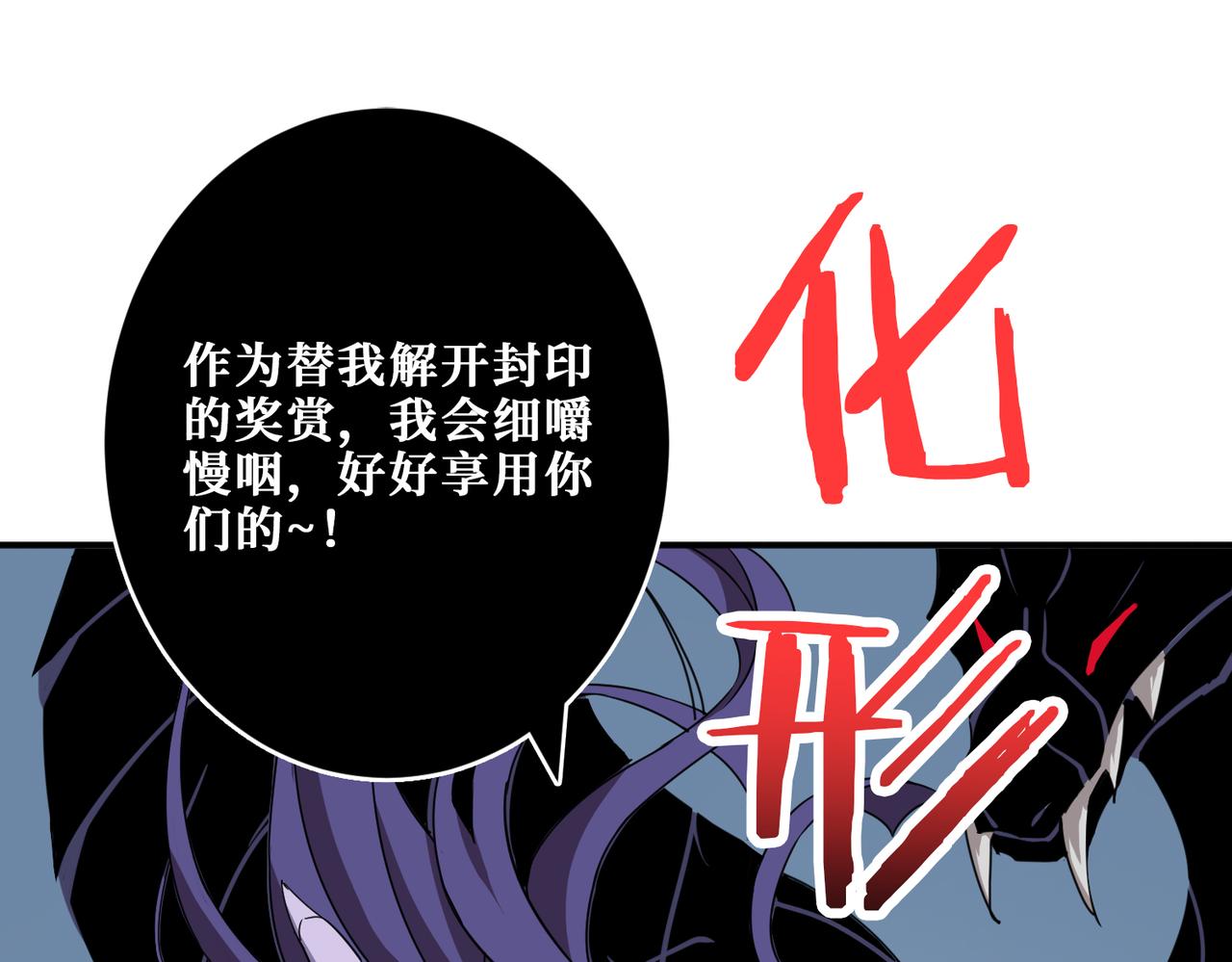 第276话 冲破封印的凶兽60