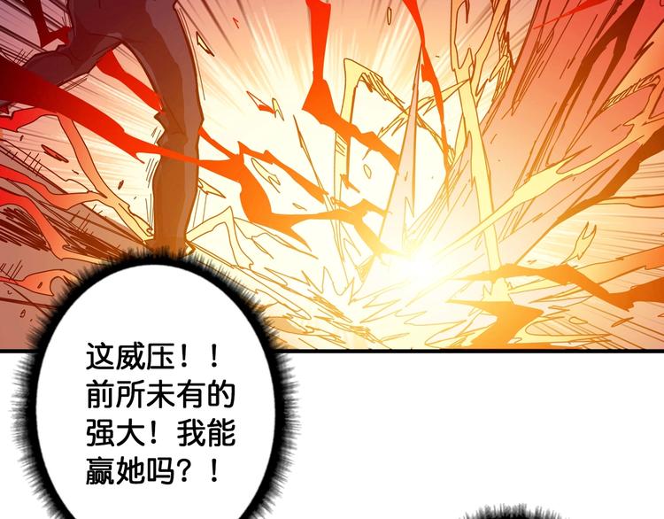 第108话 我被女妖强撩了53
