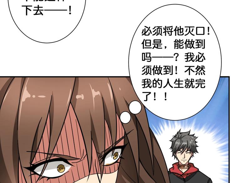第88话 核善的对谈40