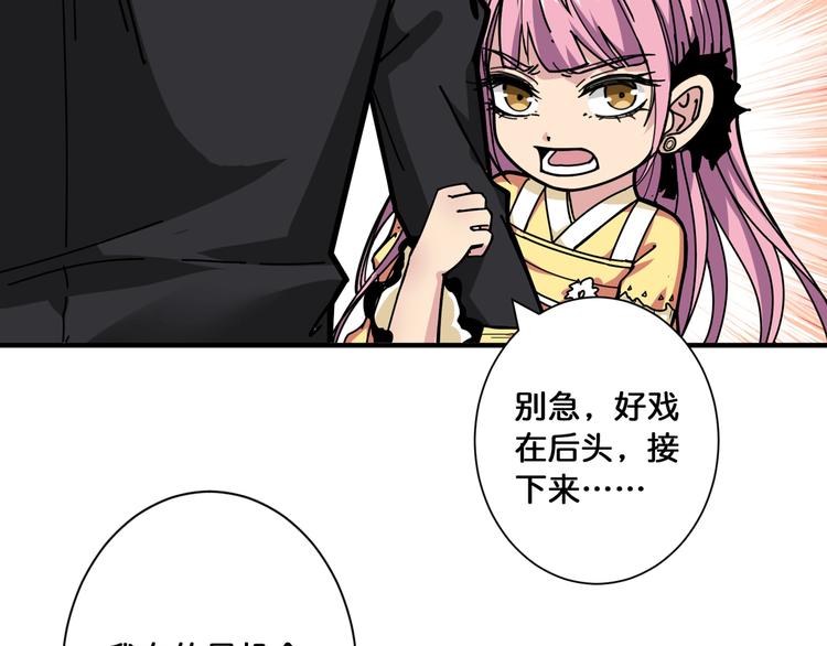 第117话 我与女神0距离71