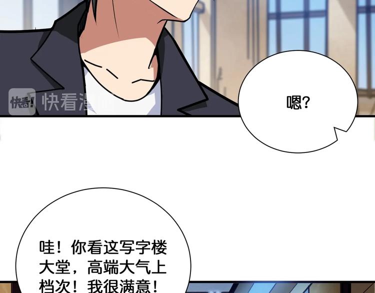 第132话 霸道总裁二狗子16