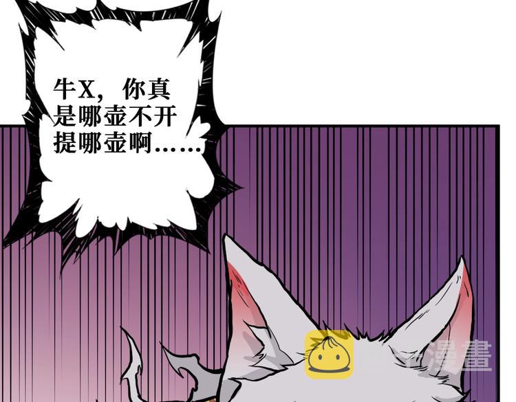 第237话 中门对狙118