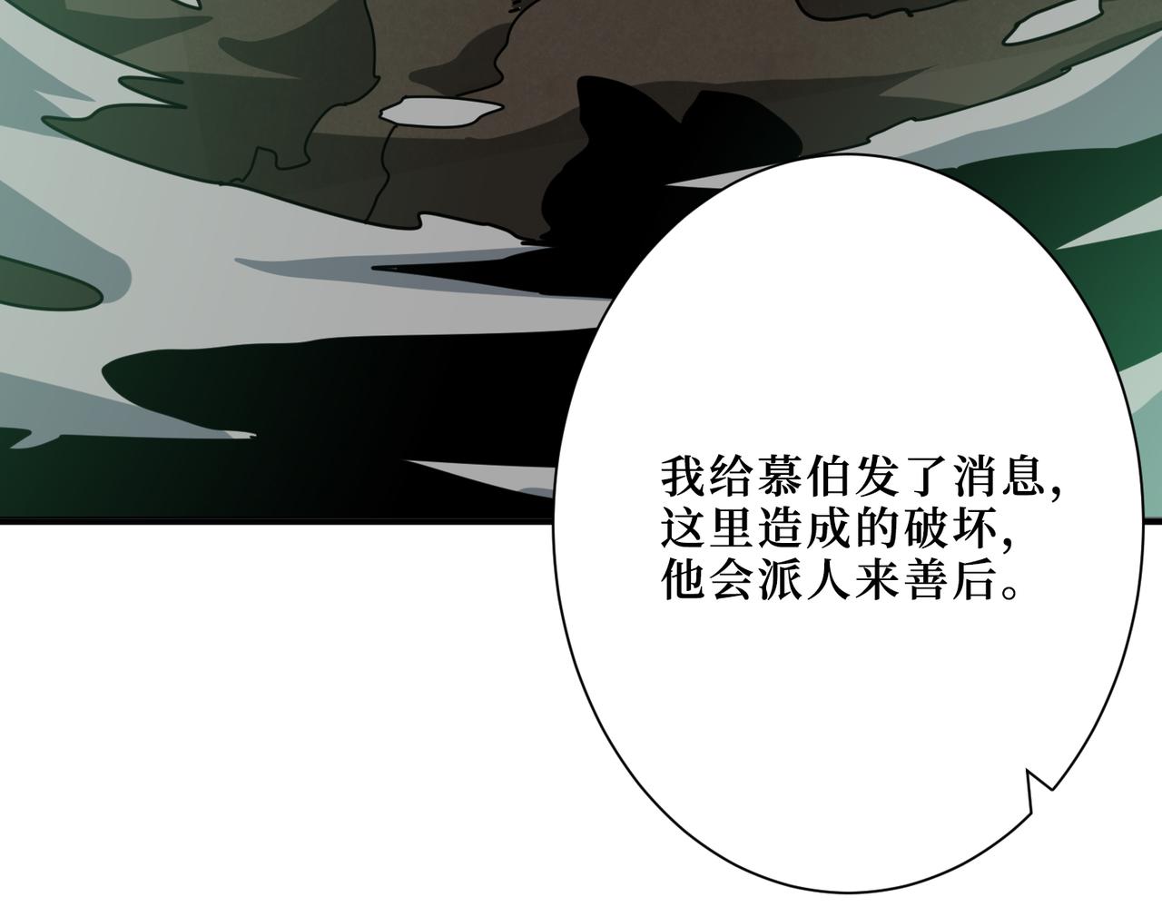 第307话 向我泄火71