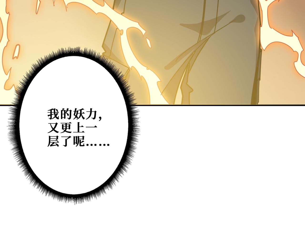 第350话 成爲新“王”62