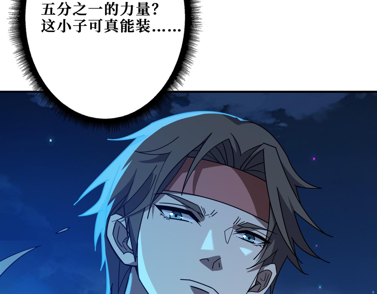 第346话 五分之一的力量6