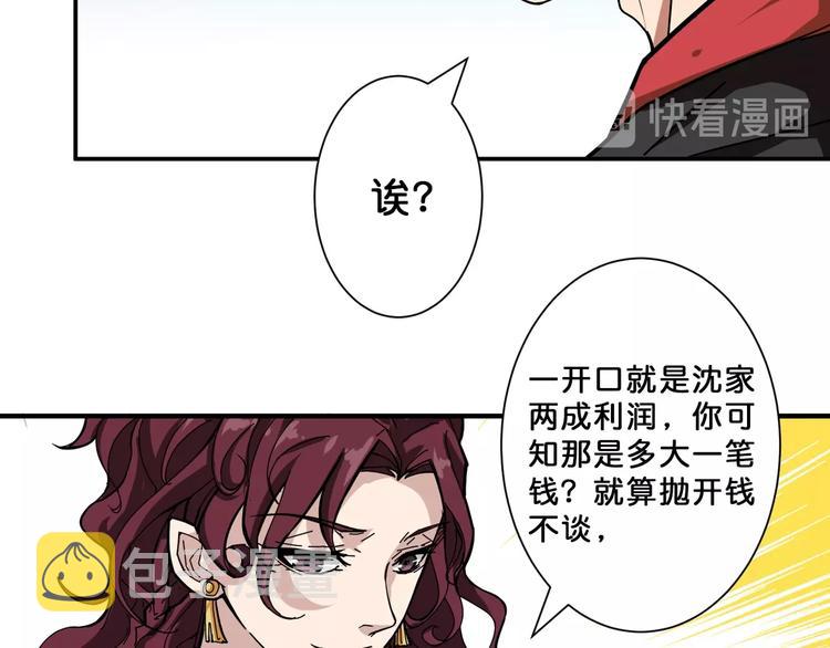 第73话 有他就能爲所欲爲57