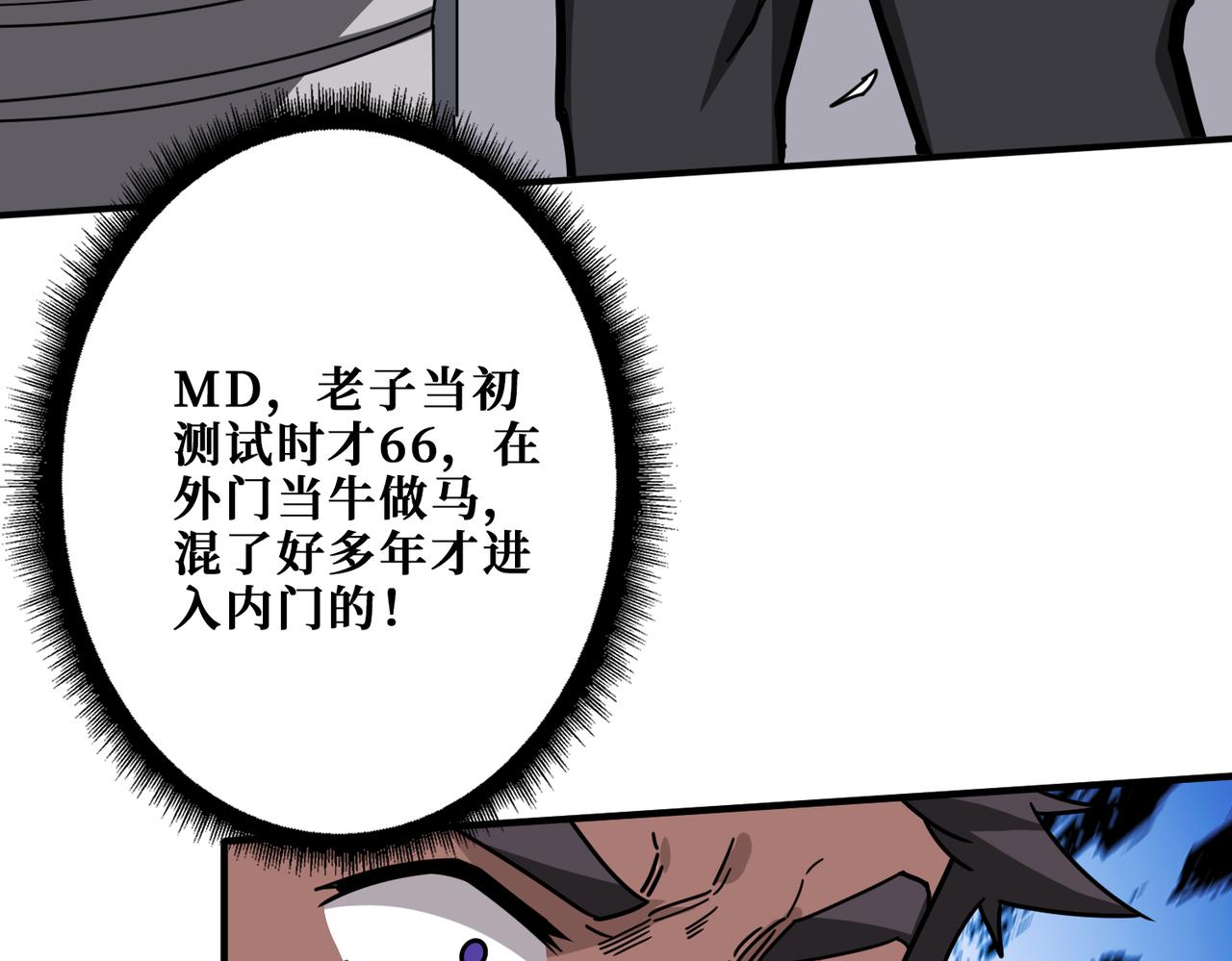 第343话 冲爆了99