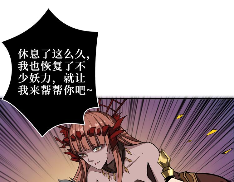 第245话 请尽情使用我吧！0