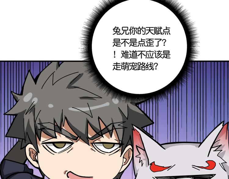 第136话 新的发现75